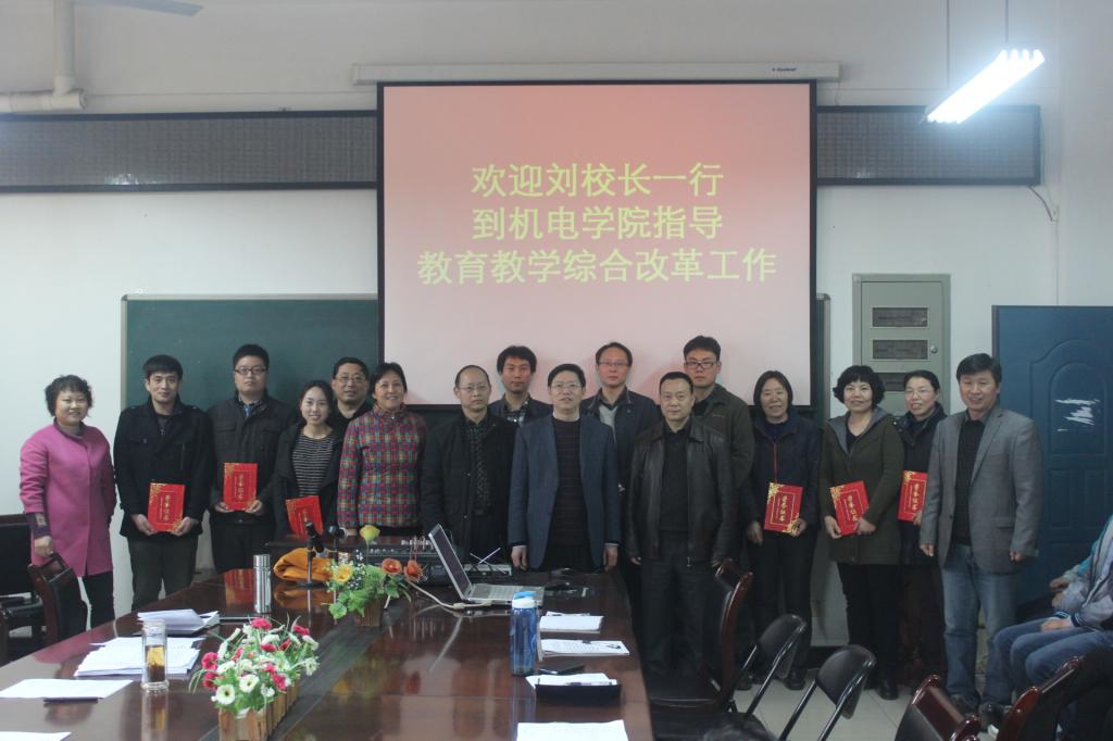 副校长刘兴友与获奖教师亲切合影