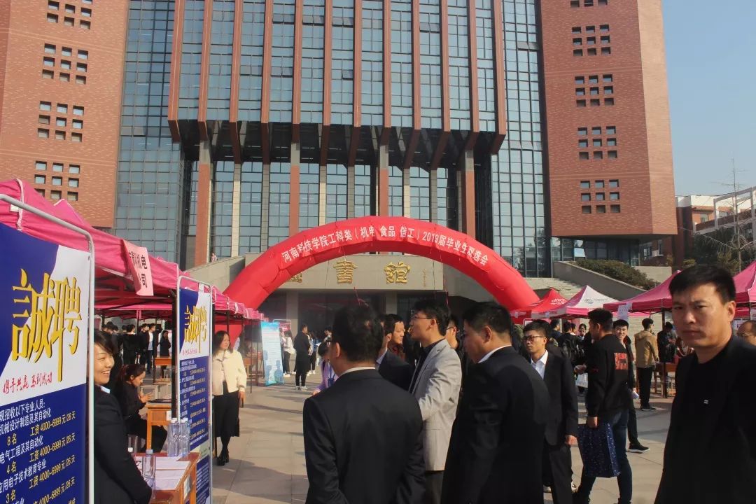 双选会现场