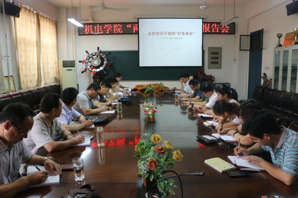 赵长春作报告